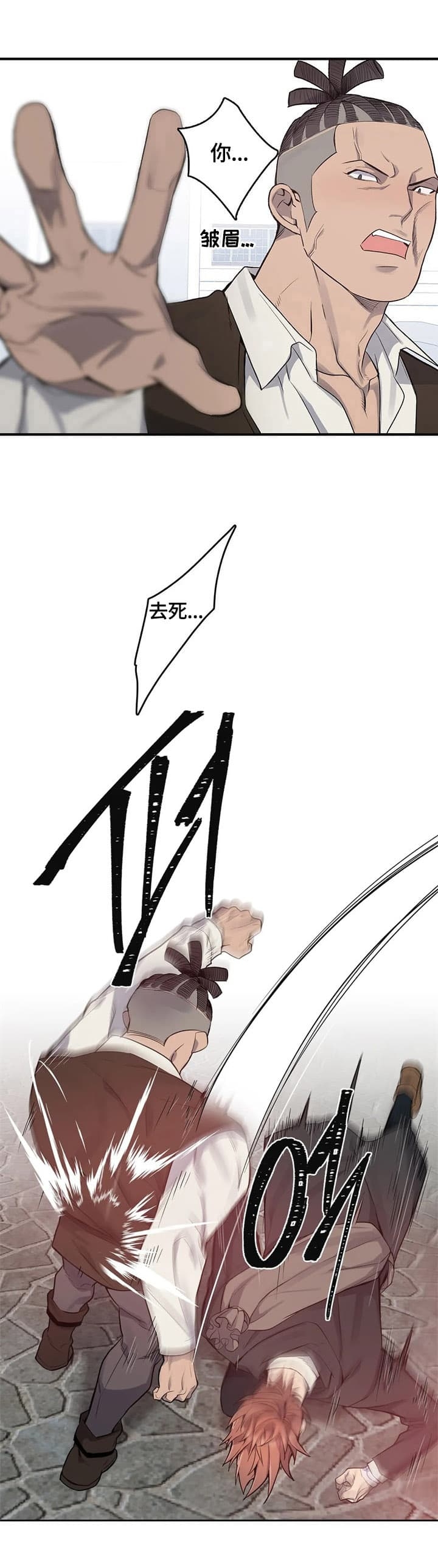 《少爷的餐桌》漫画最新章节第21话免费下拉式在线观看章节第【3】张图片