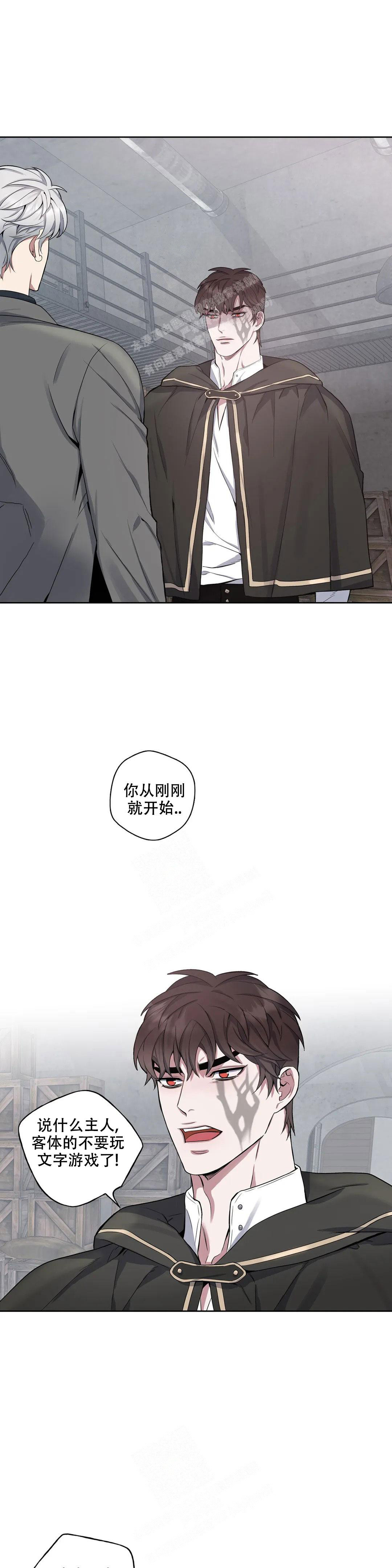 《少爷的餐桌》漫画最新章节第95话免费下拉式在线观看章节第【1】张图片