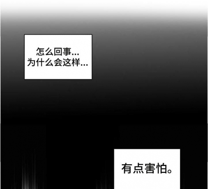 《少爷的餐桌》漫画最新章节第36话免费下拉式在线观看章节第【3】张图片