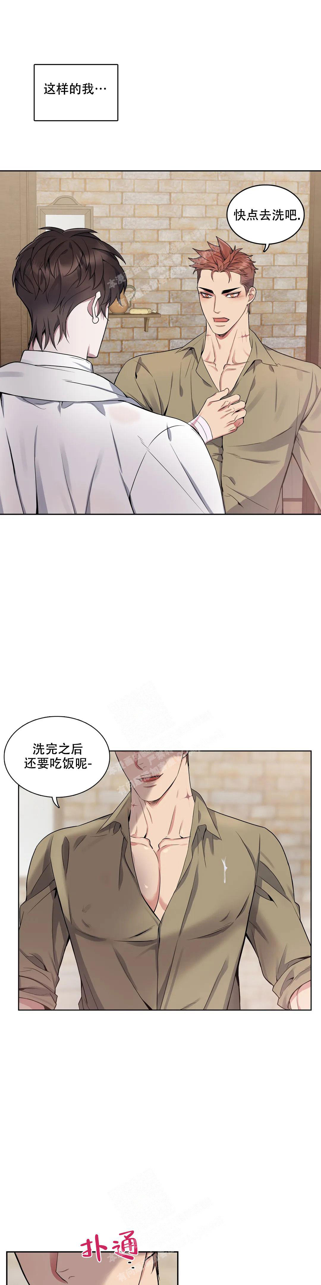 《少爷的餐桌》漫画最新章节第96话免费下拉式在线观看章节第【10】张图片