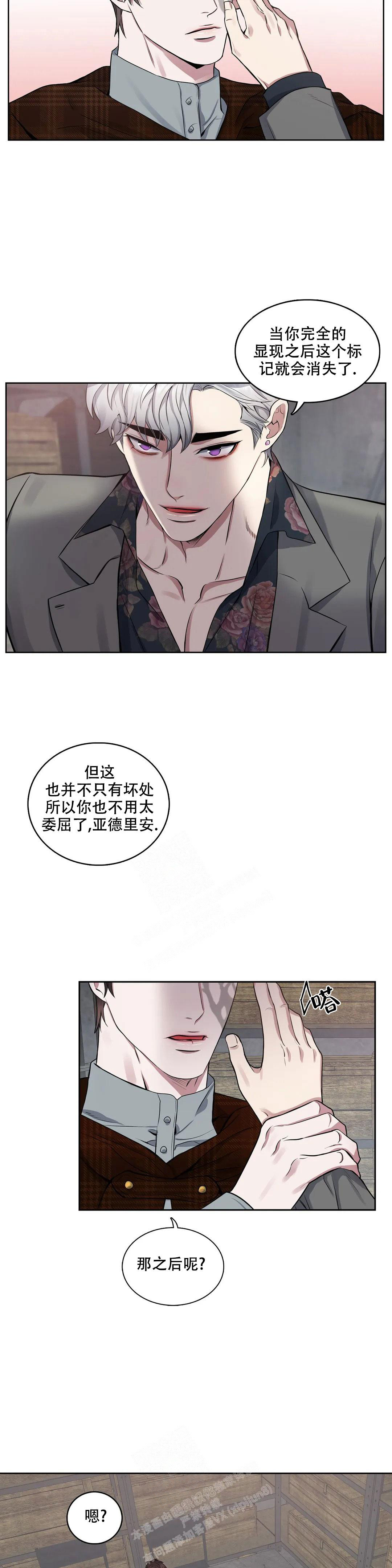 《少爷的餐桌》漫画最新章节第99话免费下拉式在线观看章节第【12】张图片