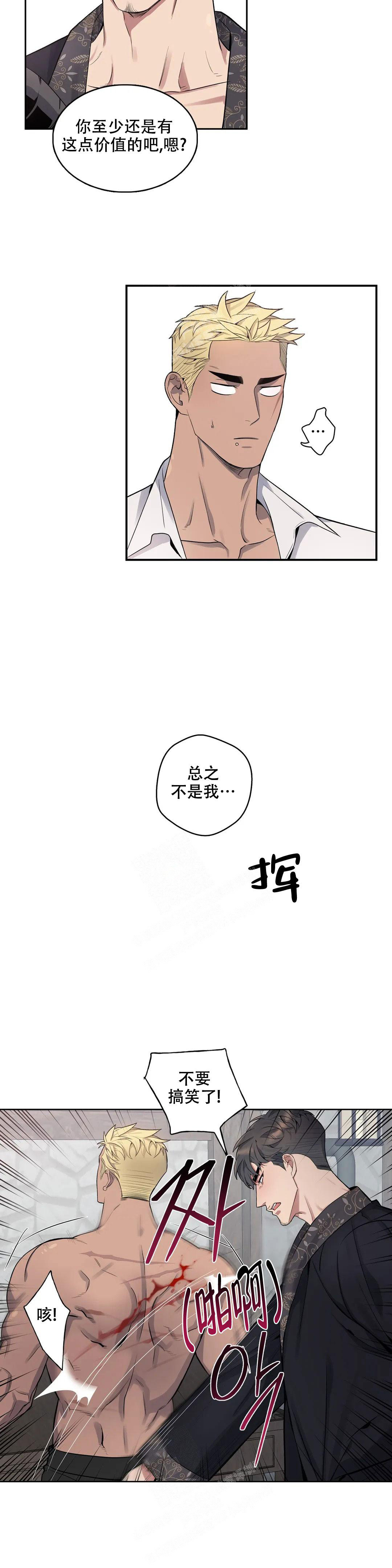 《少爷的餐桌》漫画最新章节第91话免费下拉式在线观看章节第【7】张图片