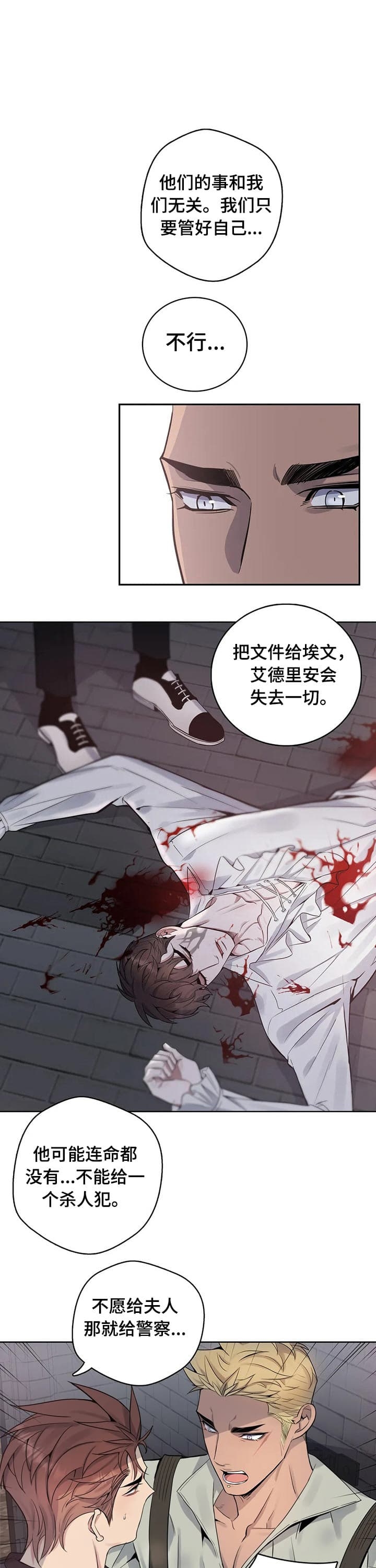 《少爷的餐桌》漫画最新章节第57话免费下拉式在线观看章节第【1】张图片