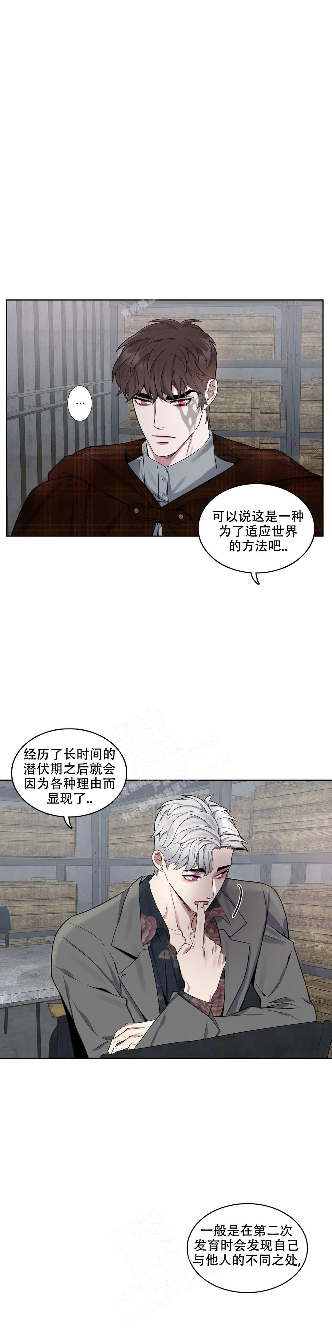 《少爷的餐桌》漫画最新章节第99话免费下拉式在线观看章节第【5】张图片