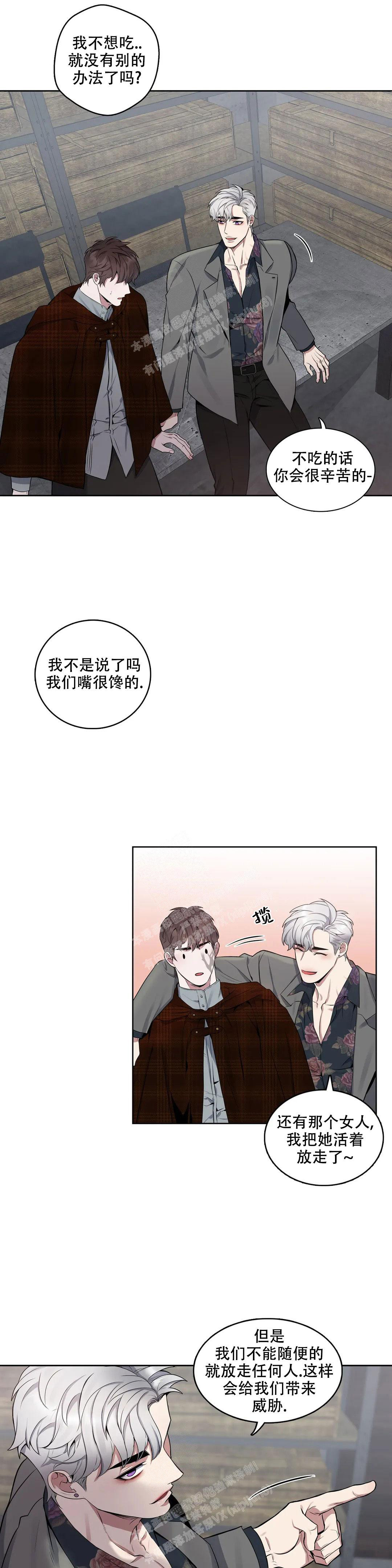 《少爷的餐桌》漫画最新章节第100话免费下拉式在线观看章节第【1】张图片