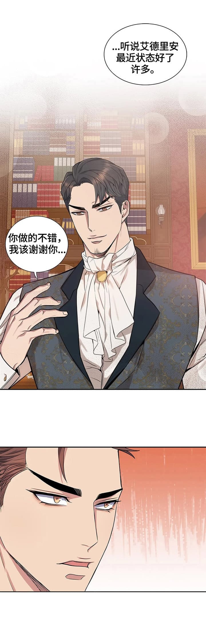 《少爷的餐桌》漫画最新章节第18话免费下拉式在线观看章节第【7】张图片