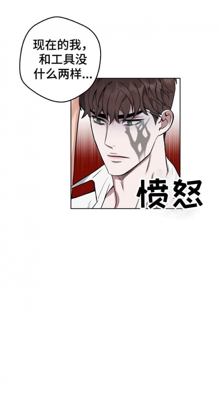 《少爷的餐桌》漫画最新章节第36话免费下拉式在线观看章节第【5】张图片