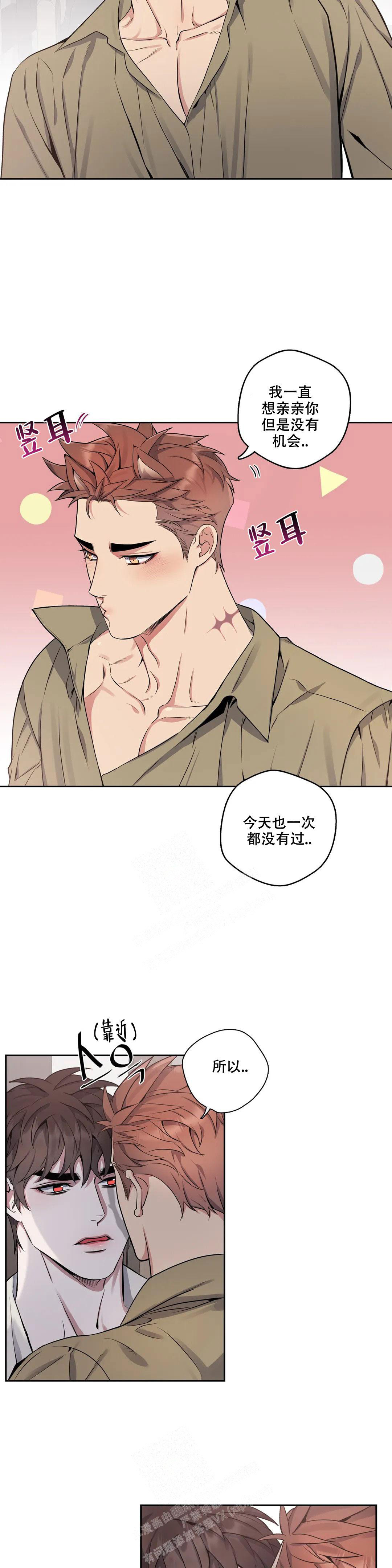 《少爷的餐桌》漫画最新章节第97话免费下拉式在线观看章节第【5】张图片