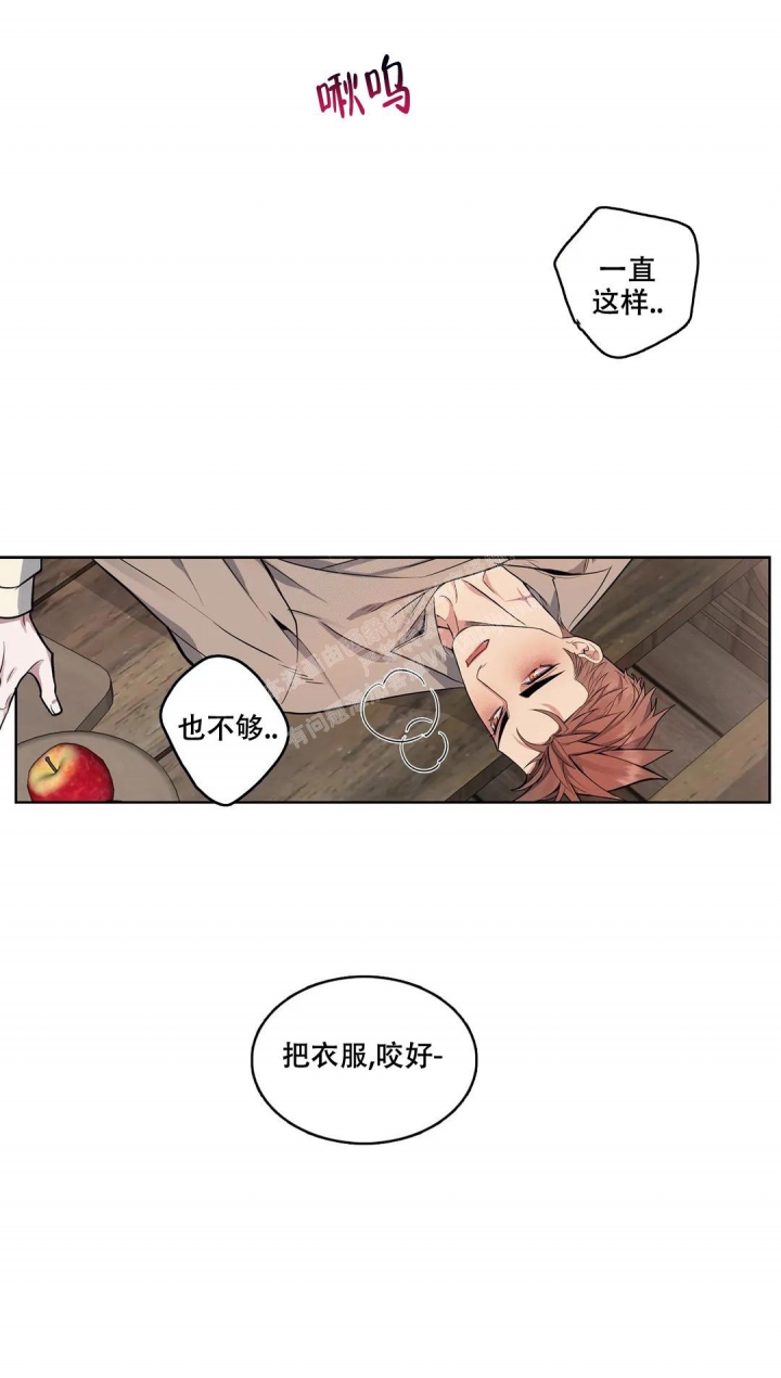 《少爷的餐桌》漫画最新章节第84话免费下拉式在线观看章节第【9】张图片