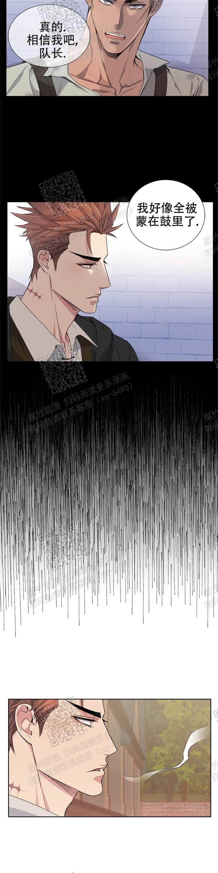 《少爷的餐桌》漫画最新章节第8话免费下拉式在线观看章节第【13】张图片