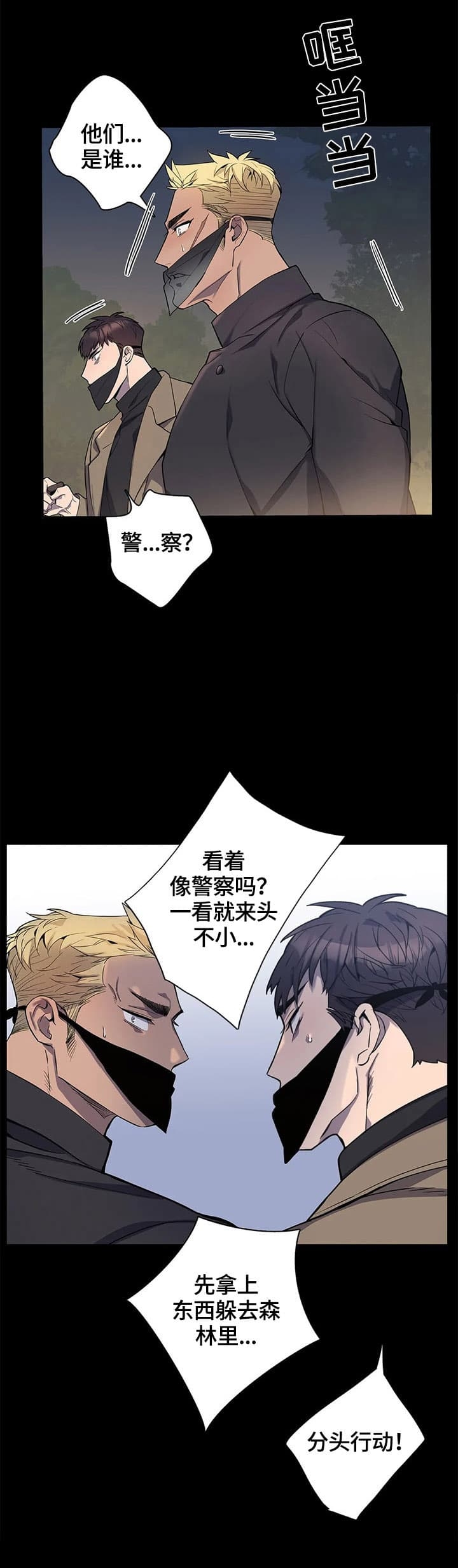 《少爷的餐桌》漫画最新章节第15话免费下拉式在线观看章节第【9】张图片