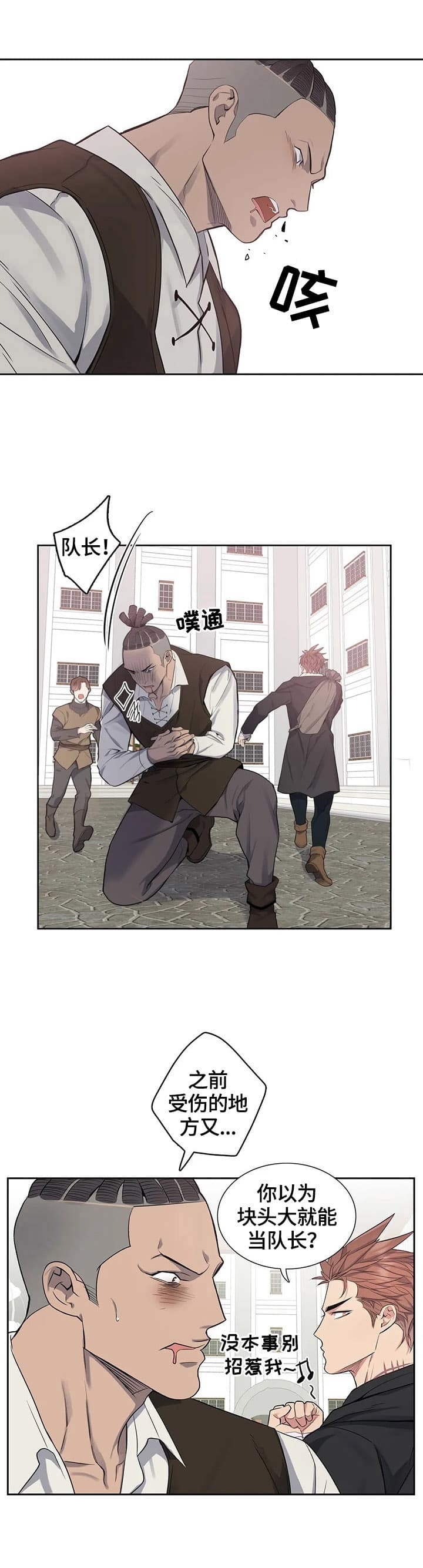 《少爷的餐桌》漫画最新章节第21话免费下拉式在线观看章节第【4】张图片