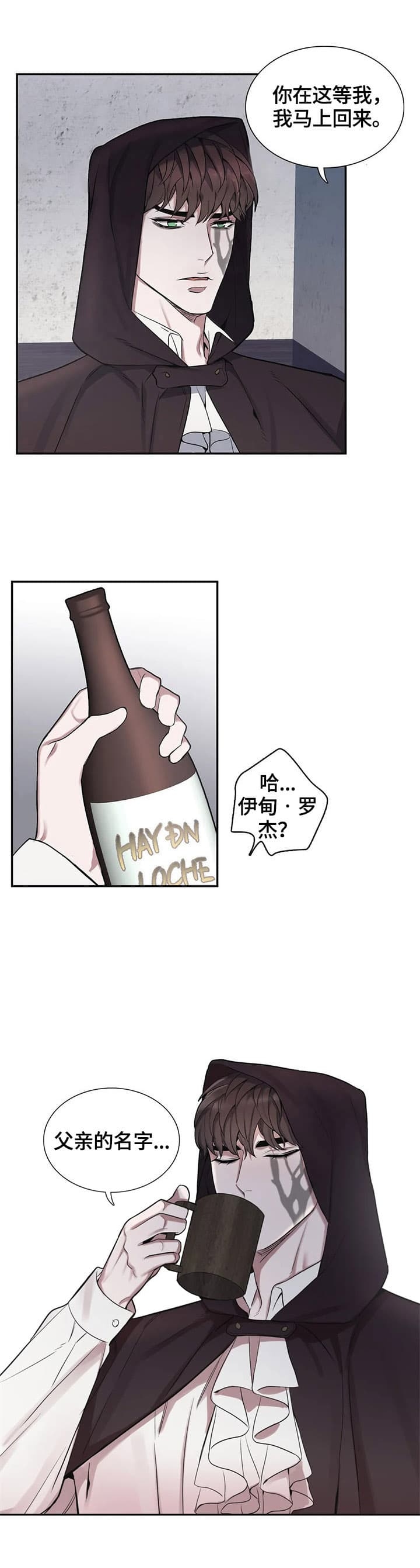 《少爷的餐桌》漫画最新章节第23话免费下拉式在线观看章节第【10】张图片