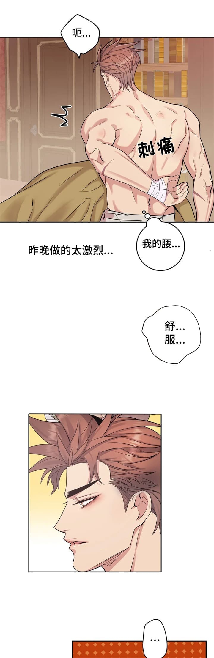 《少爷的餐桌》漫画最新章节第46话免费下拉式在线观看章节第【6】张图片