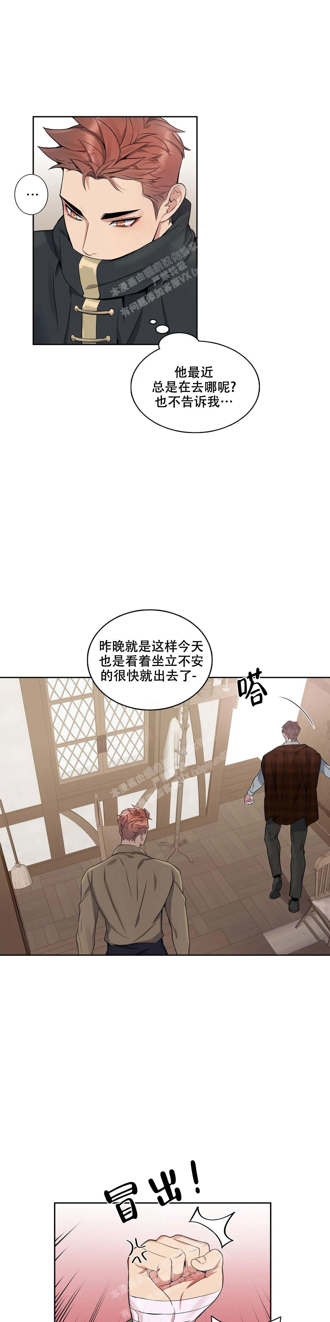 《少爷的餐桌》漫画最新章节第100话免费下拉式在线观看章节第【6】张图片