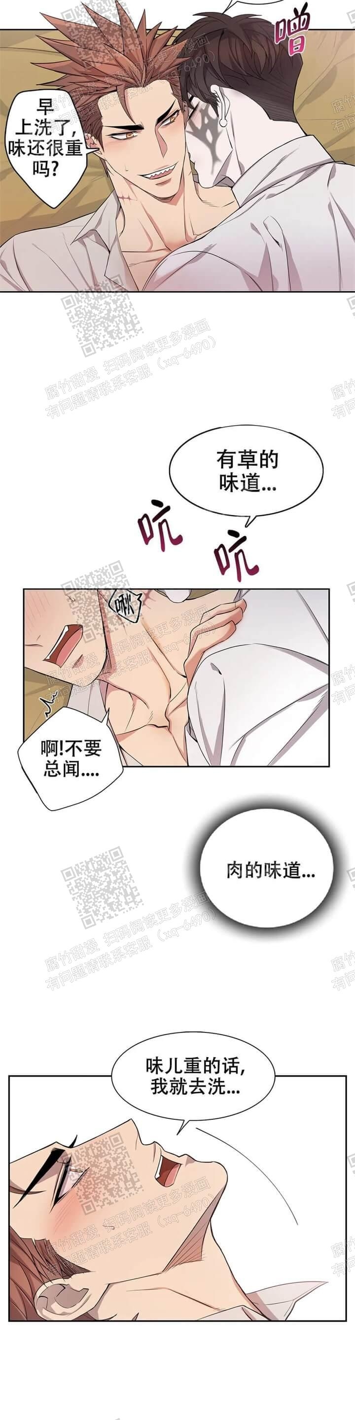 《少爷的餐桌》漫画最新章节第10话免费下拉式在线观看章节第【2】张图片