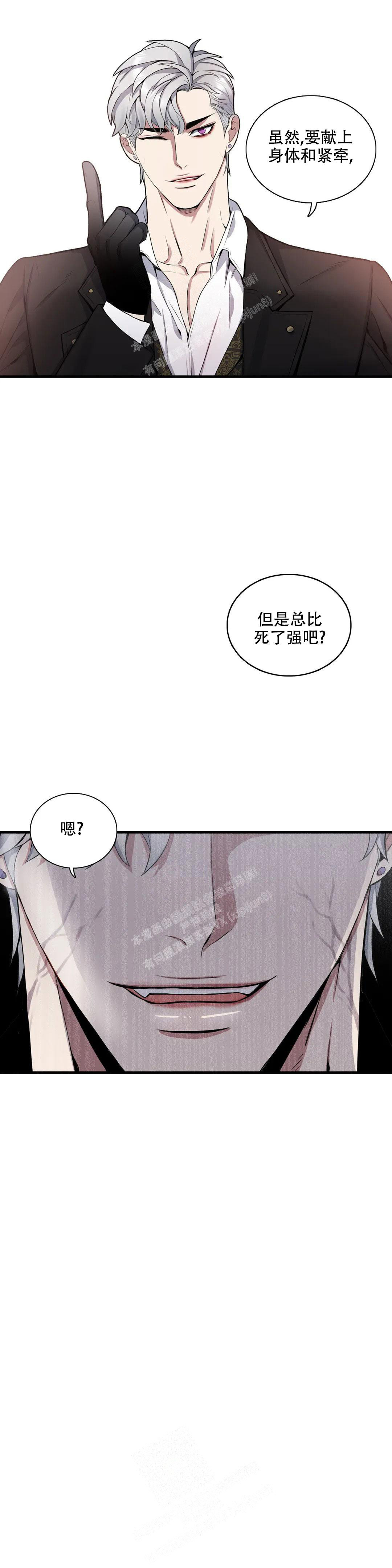 《少爷的餐桌》漫画最新章节第104话免费下拉式在线观看章节第【14】张图片