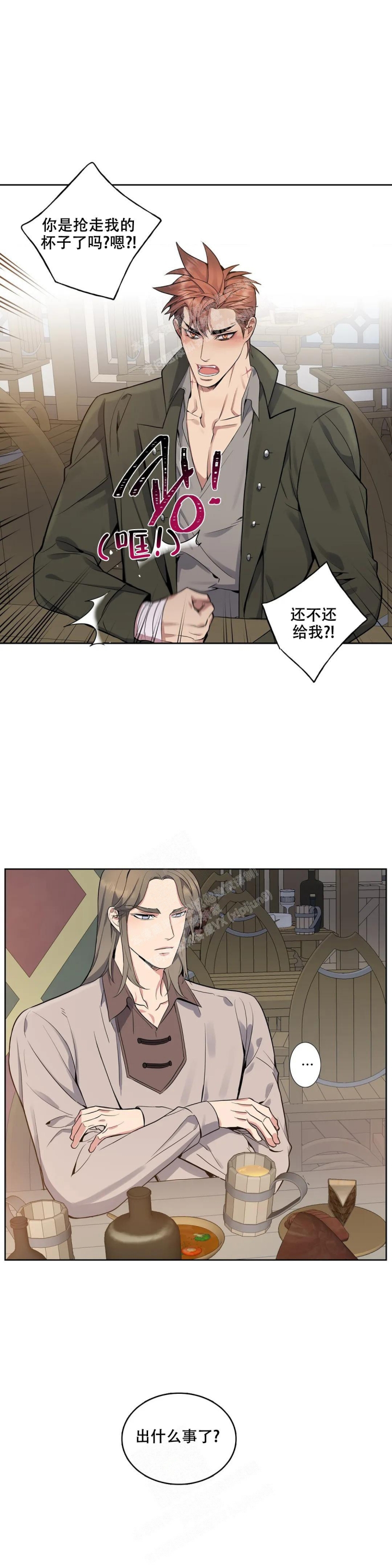 《少爷的餐桌》漫画最新章节第71话免费下拉式在线观看章节第【4】张图片