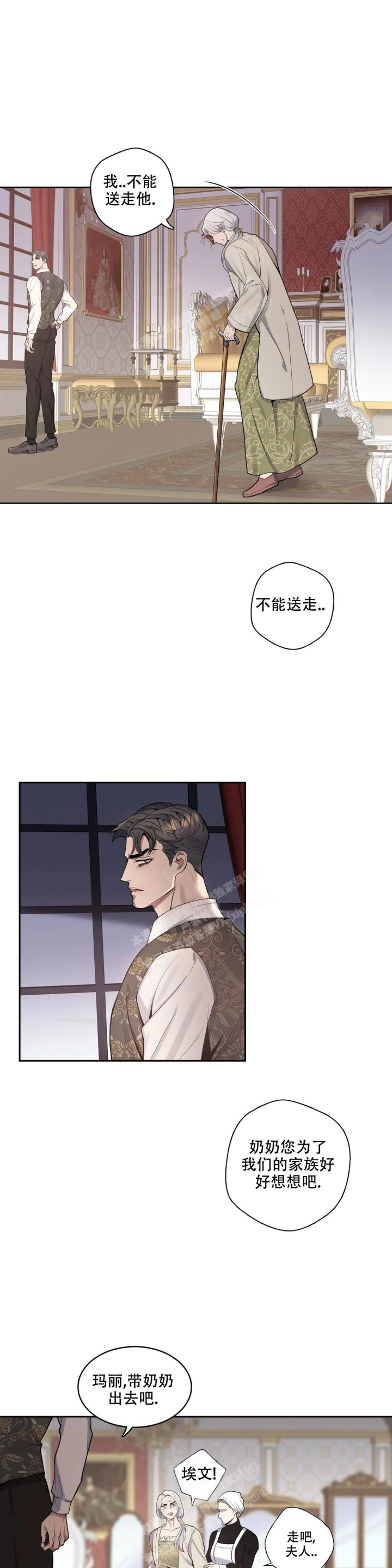 《少爷的餐桌》漫画最新章节第76话免费下拉式在线观看章节第【5】张图片