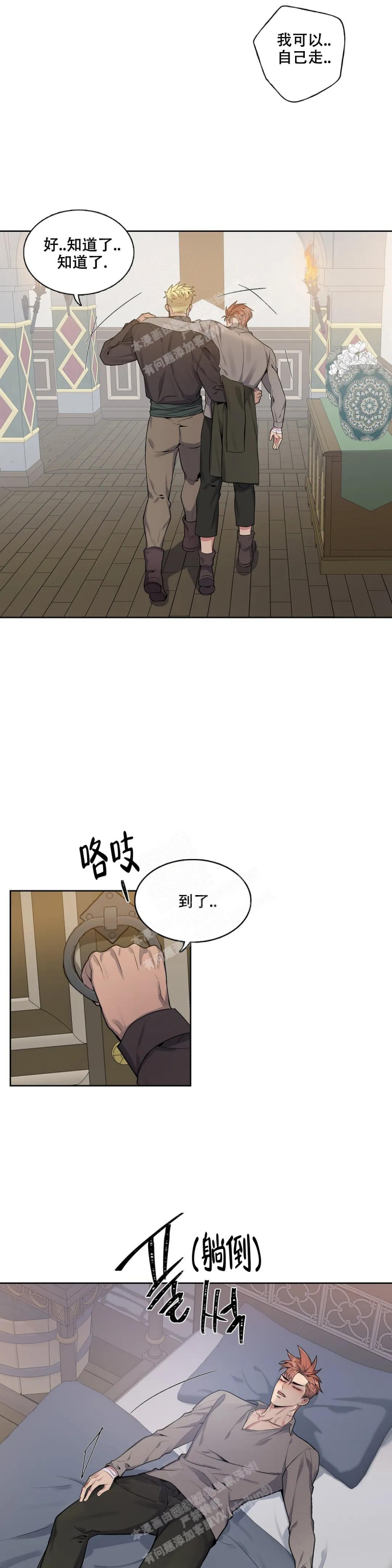 《少爷的餐桌》漫画最新章节第72话免费下拉式在线观看章节第【8】张图片