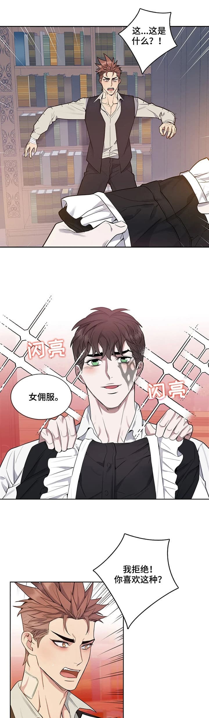 《少爷的餐桌》漫画最新章节第35话免费下拉式在线观看章节第【6】张图片