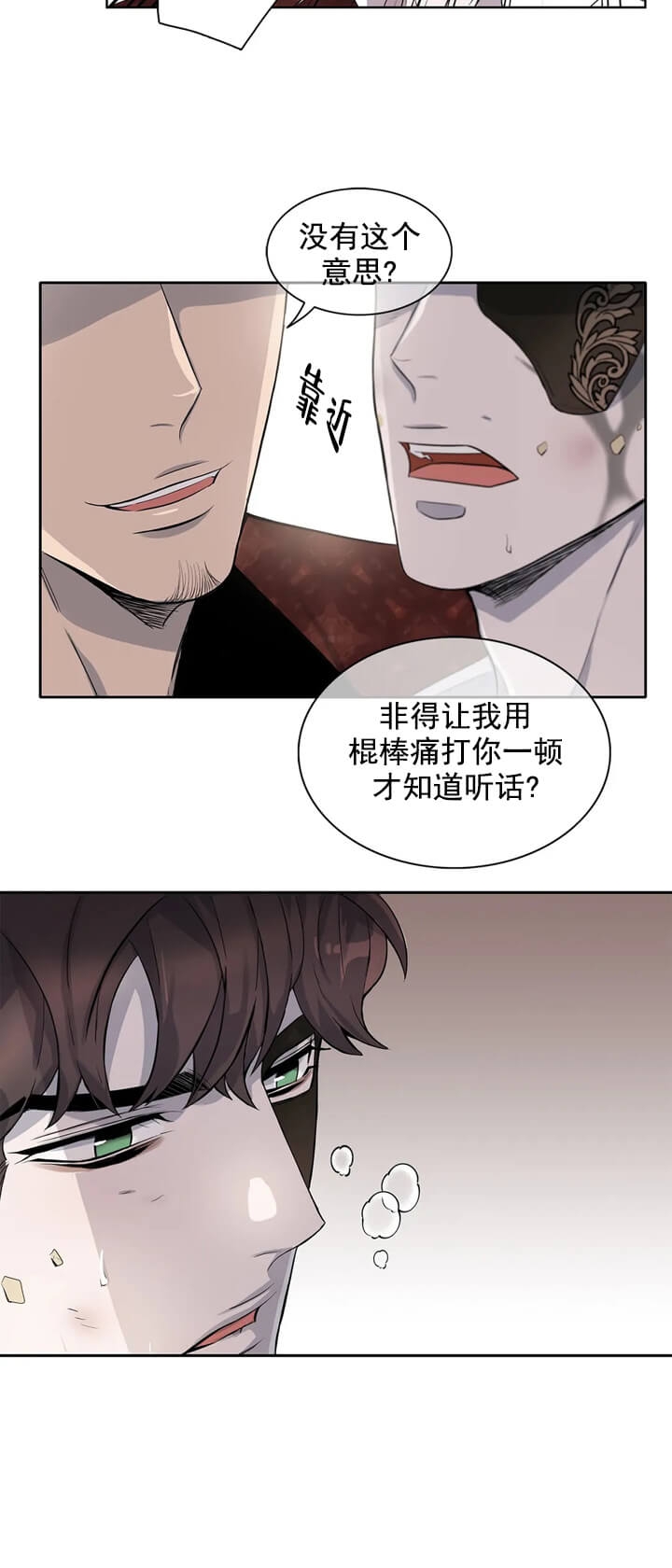 《少爷的餐桌》漫画最新章节第3话免费下拉式在线观看章节第【17】张图片