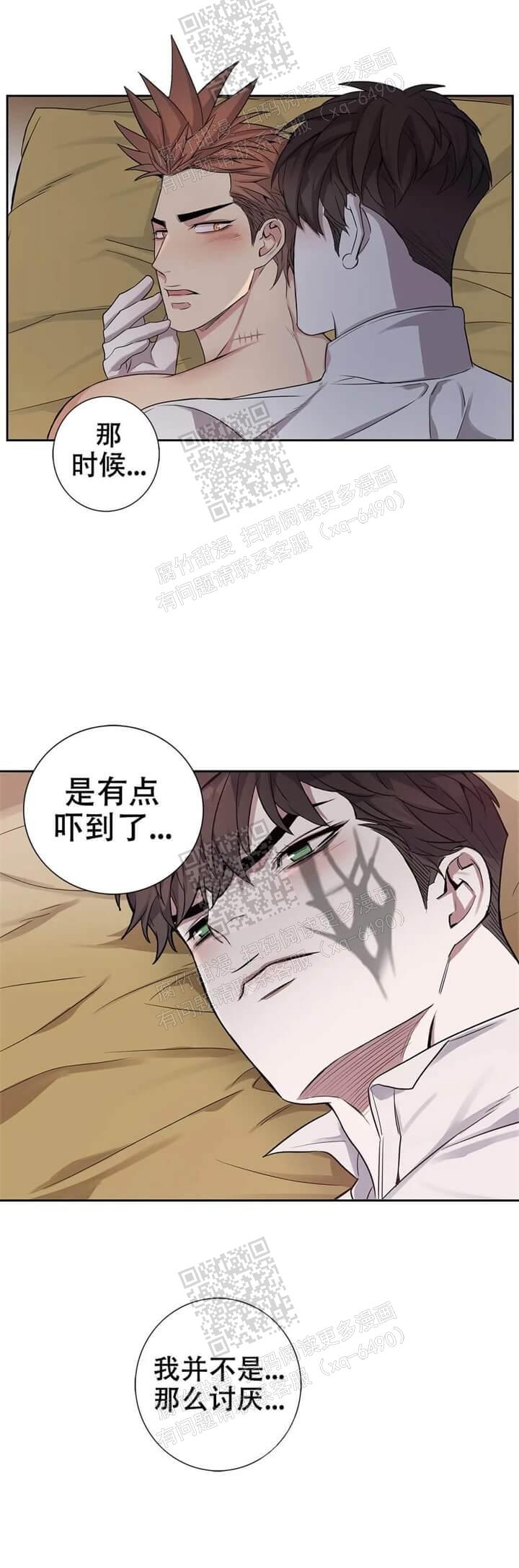 《少爷的餐桌》漫画最新章节第10话免费下拉式在线观看章节第【9】张图片