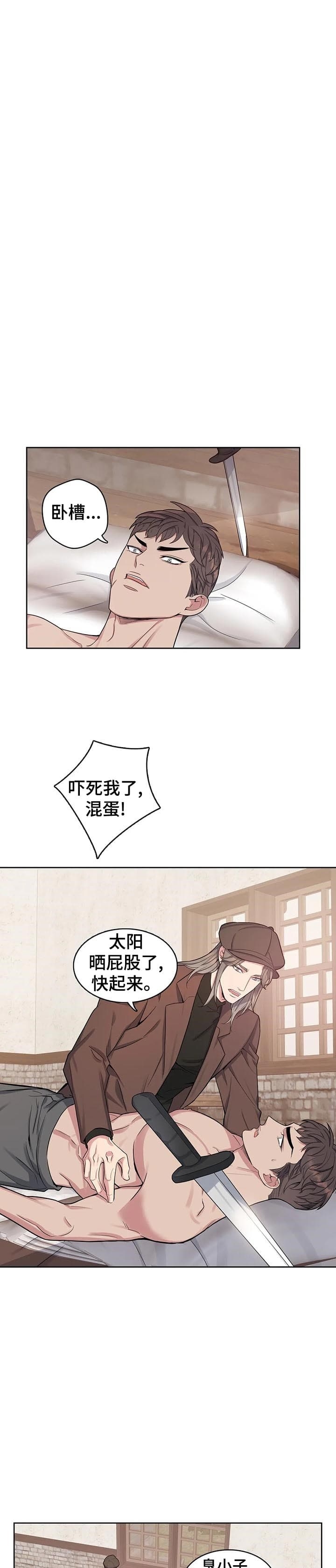 《少爷的餐桌》漫画最新章节第41话免费下拉式在线观看章节第【3】张图片