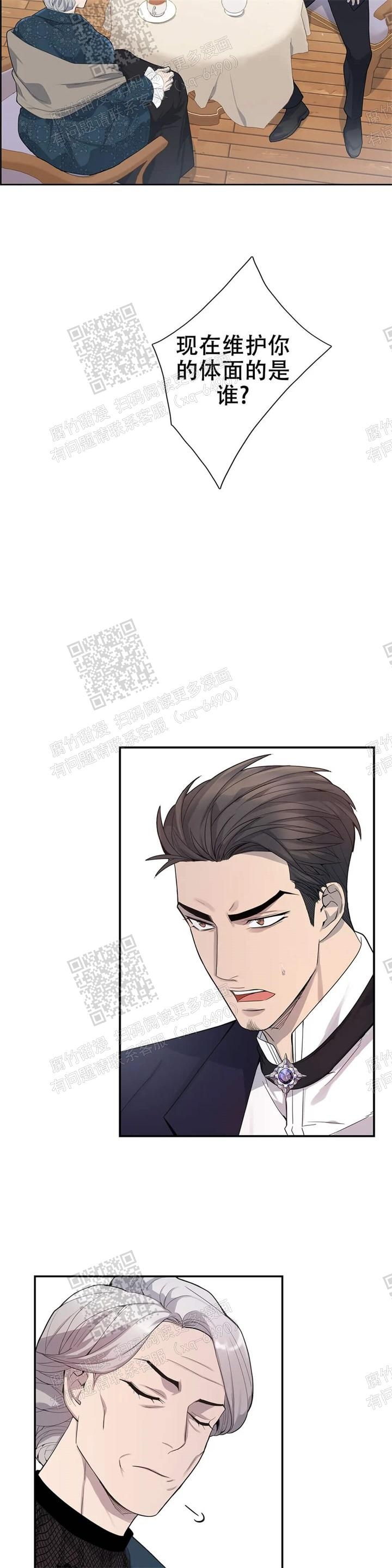 《少爷的餐桌》漫画最新章节第8话免费下拉式在线观看章节第【5】张图片