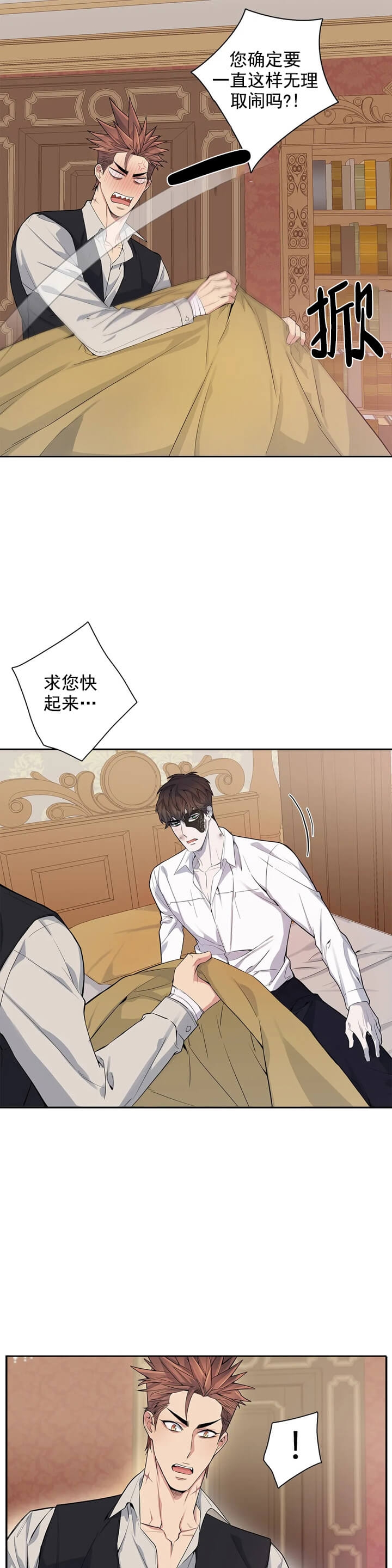 《少爷的餐桌》漫画最新章节第3话免费下拉式在线观看章节第【7】张图片