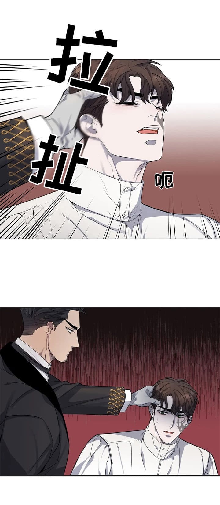 《少爷的餐桌》漫画最新章节第17话免费下拉式在线观看章节第【3】张图片