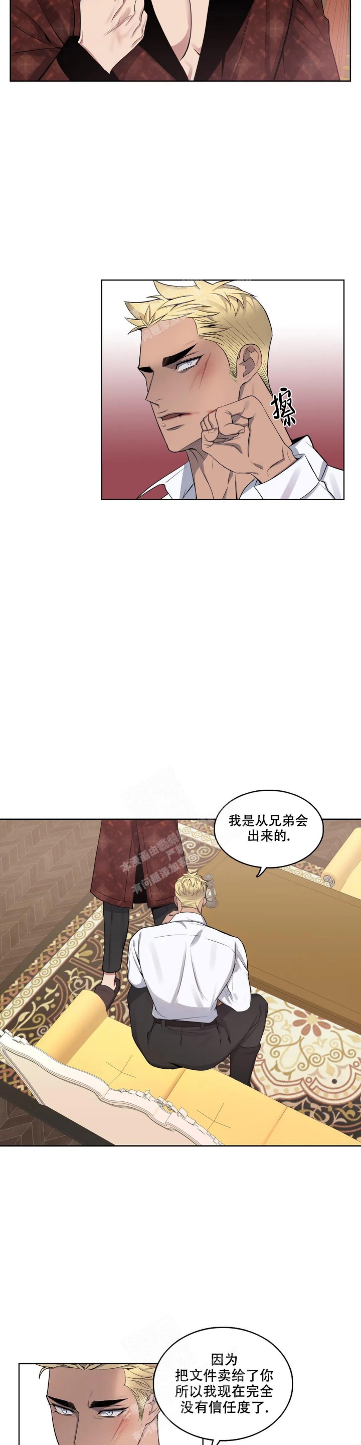 《少爷的餐桌》漫画最新章节第81话免费下拉式在线观看章节第【9】张图片