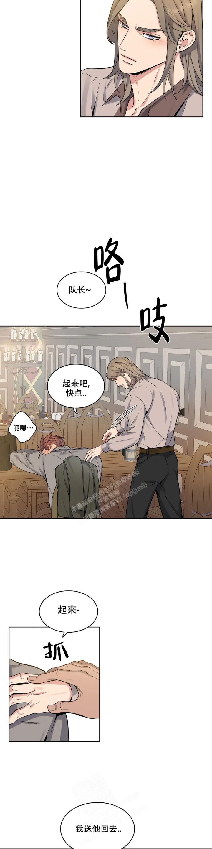 《少爷的餐桌》漫画最新章节第72话免费下拉式在线观看章节第【5】张图片