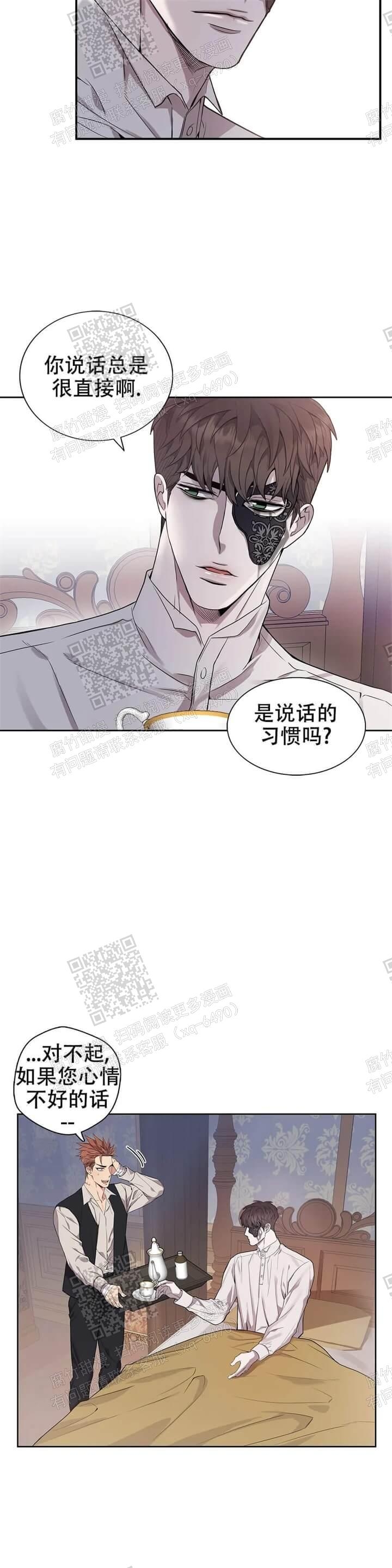 《少爷的餐桌》漫画最新章节第9话免费下拉式在线观看章节第【5】张图片