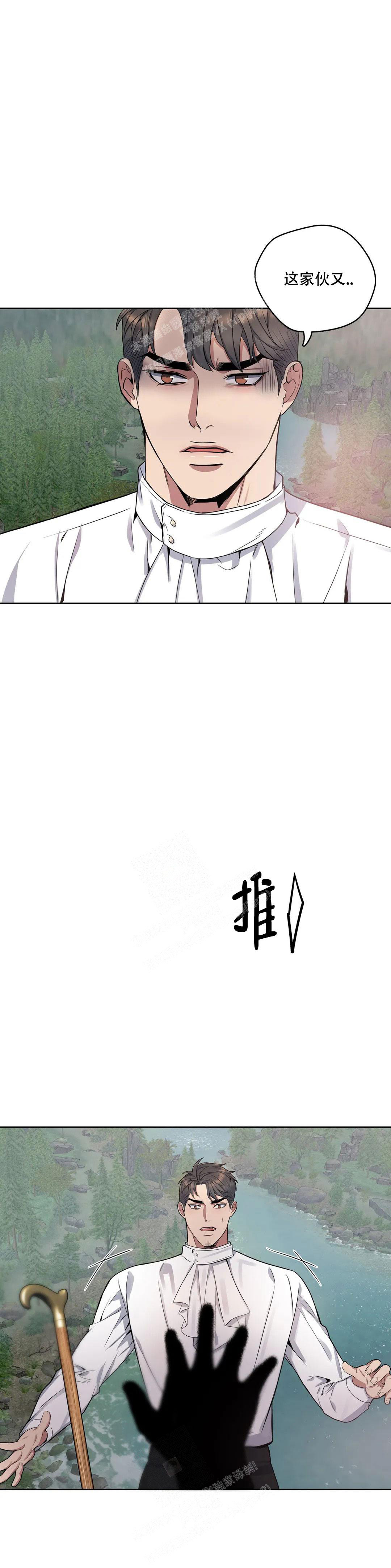 《少爷的餐桌》漫画最新章节第101话免费下拉式在线观看章节第【12】张图片