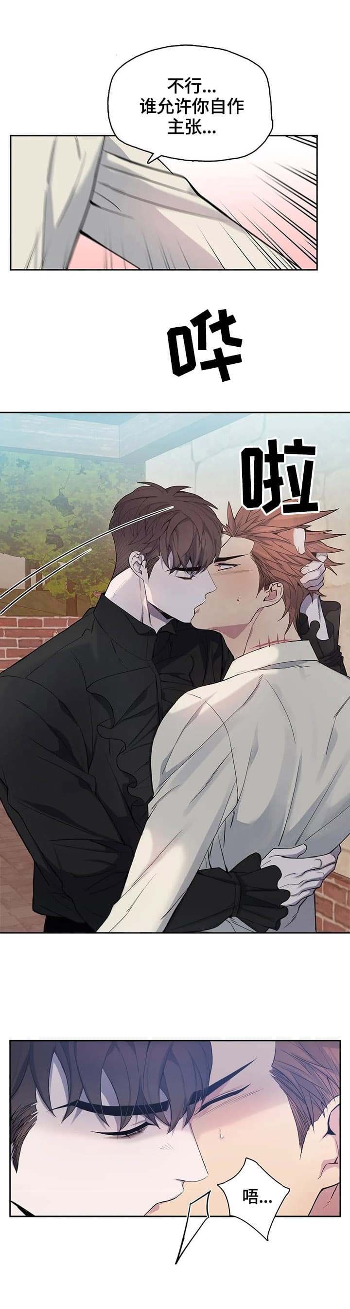 《少爷的餐桌》漫画最新章节第13话免费下拉式在线观看章节第【7】张图片