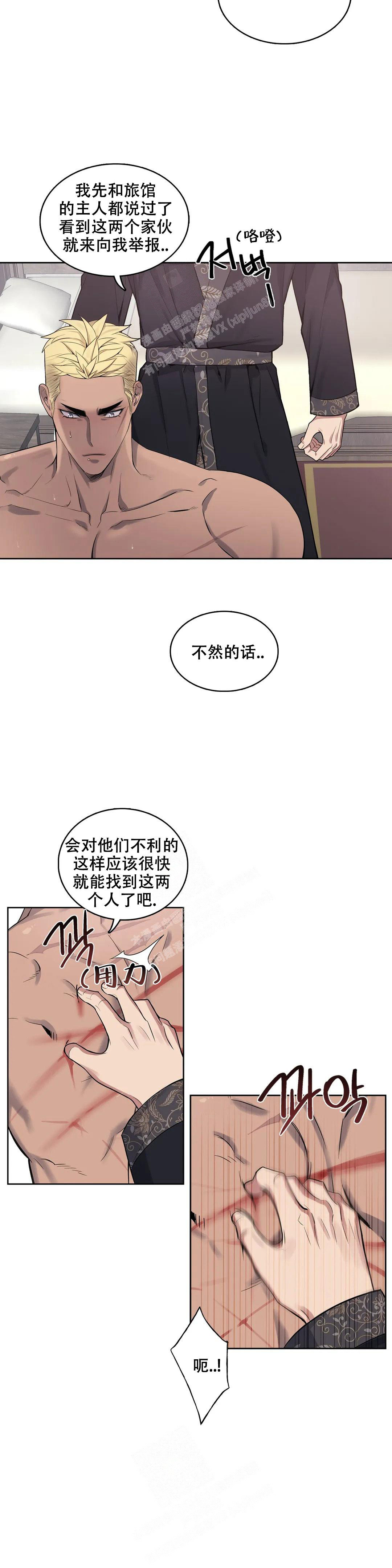 《少爷的餐桌》漫画最新章节第91话免费下拉式在线观看章节第【12】张图片