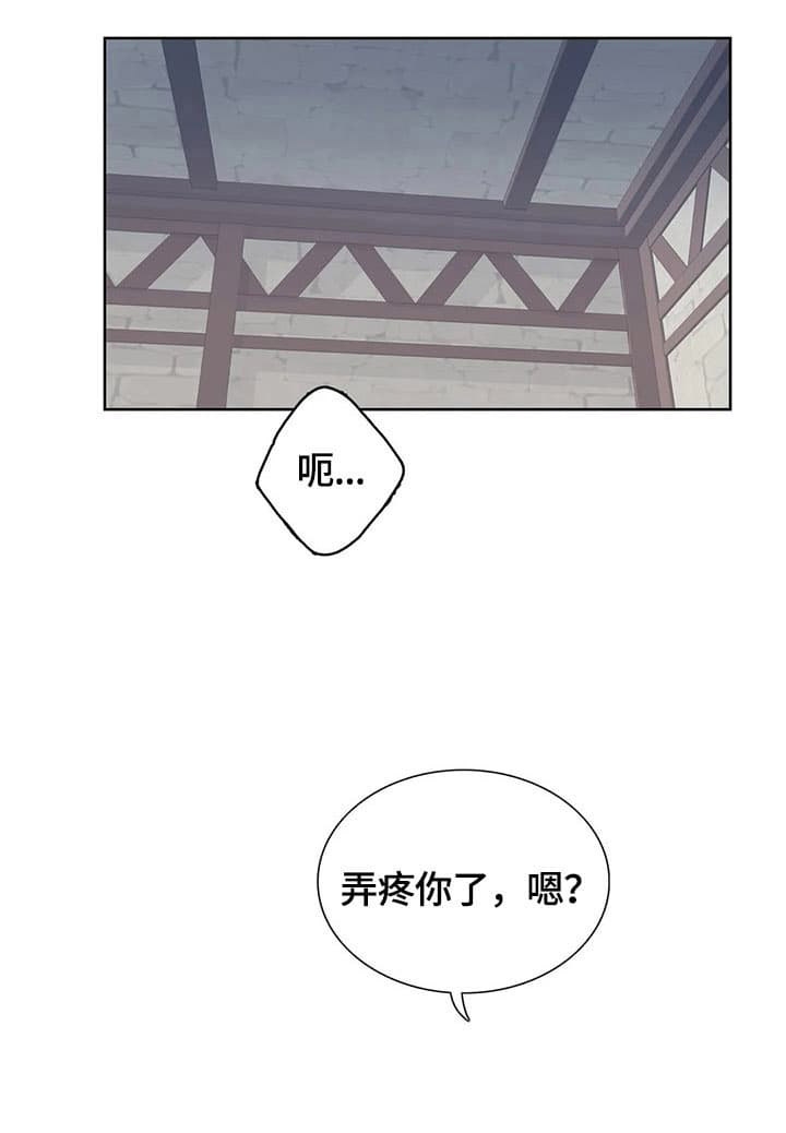 《少爷的餐桌》漫画最新章节第28话免费下拉式在线观看章节第【9】张图片