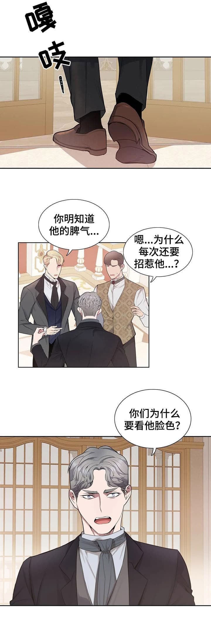 《少爷的餐桌》漫画最新章节第29话免费下拉式在线观看章节第【5】张图片