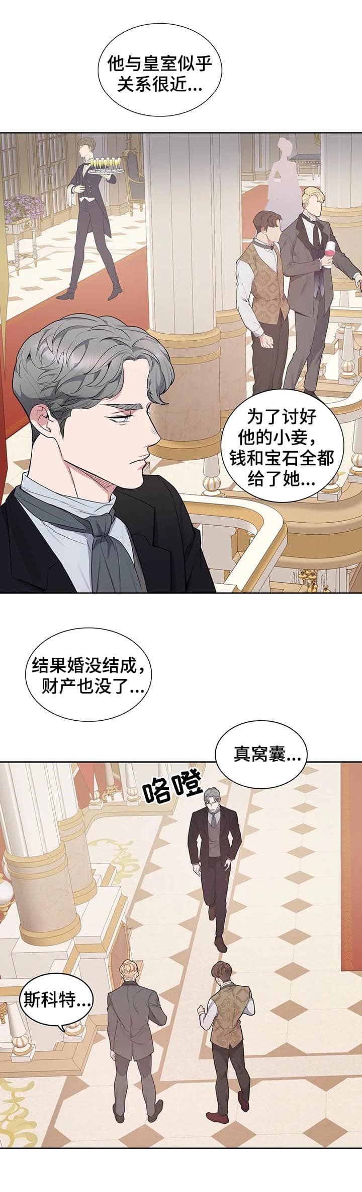 《少爷的餐桌》漫画最新章节第28话免费下拉式在线观看章节第【12】张图片