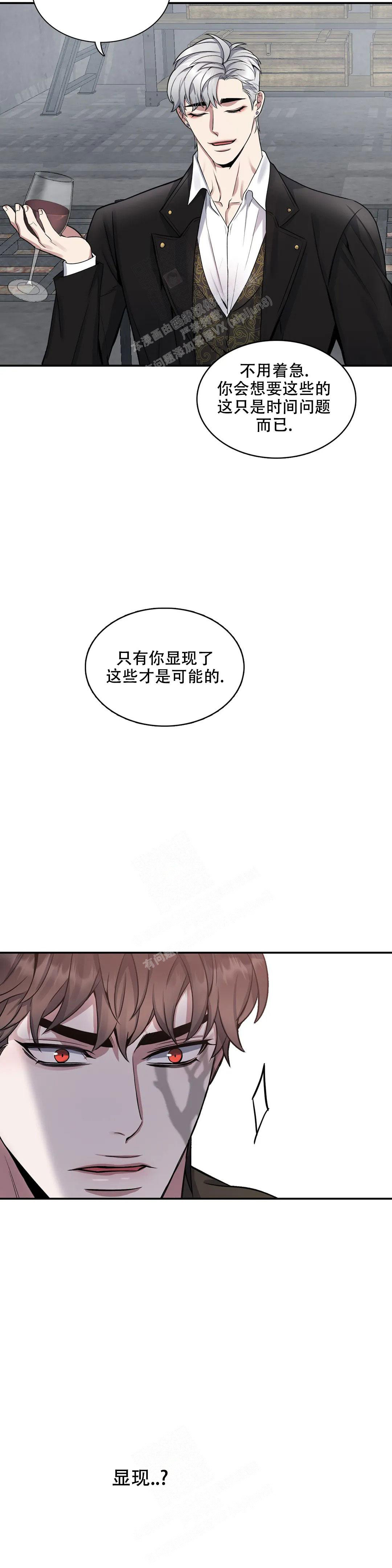 《少爷的餐桌》漫画最新章节第106话免费下拉式在线观看章节第【9】张图片