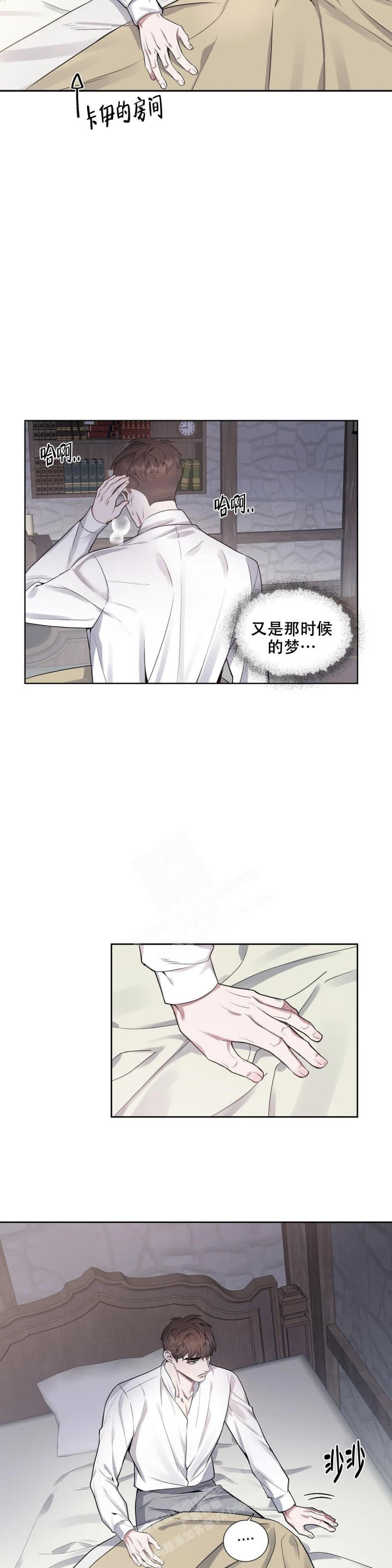 《少爷的餐桌》漫画最新章节第67话免费下拉式在线观看章节第【10】张图片