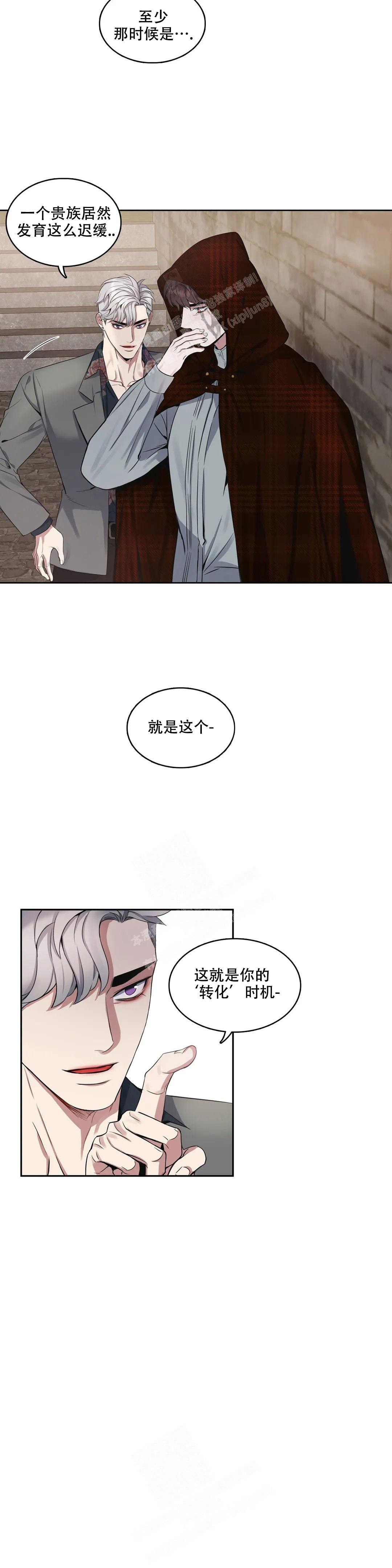 《少爷的餐桌》漫画最新章节第98话免费下拉式在线观看章节第【15】张图片