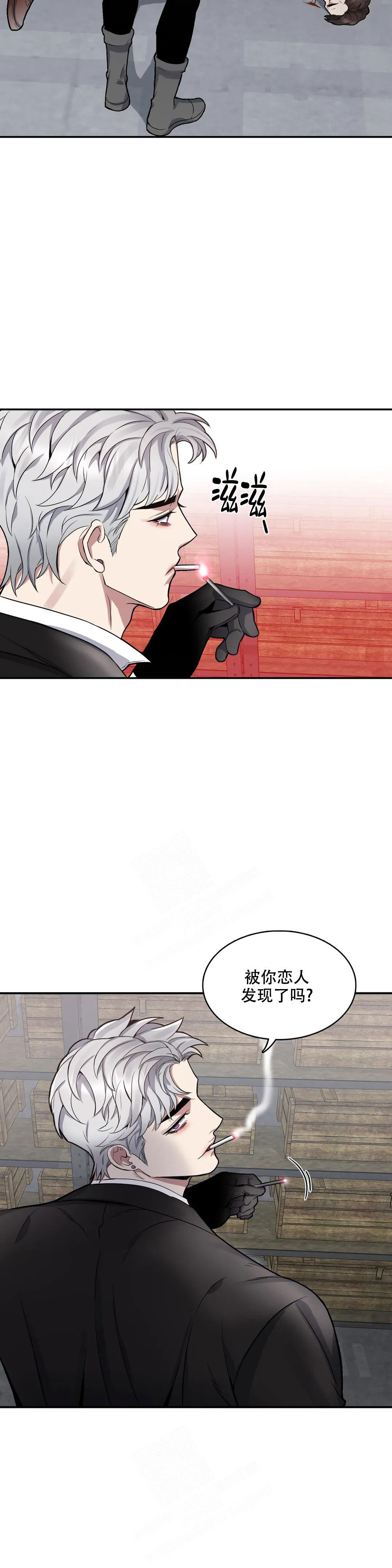 《少爷的餐桌》漫画最新章节第105话免费下拉式在线观看章节第【13】张图片