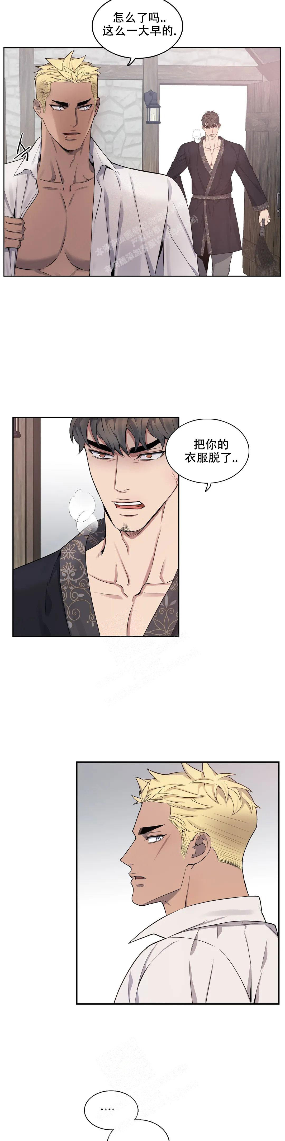 《少爷的餐桌》漫画最新章节第91话免费下拉式在线观看章节第【3】张图片