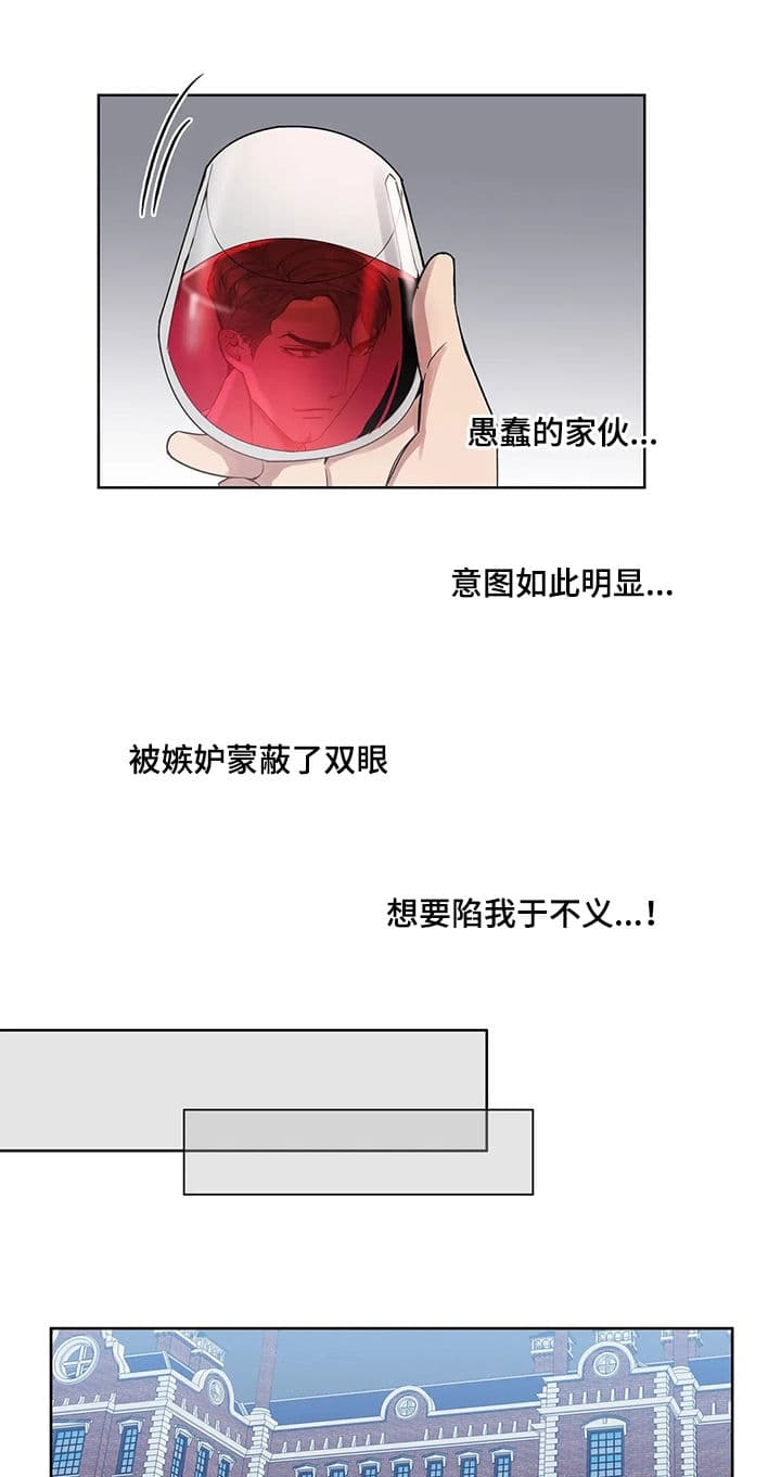 《少爷的餐桌》漫画最新章节第31话免费下拉式在线观看章节第【7】张图片