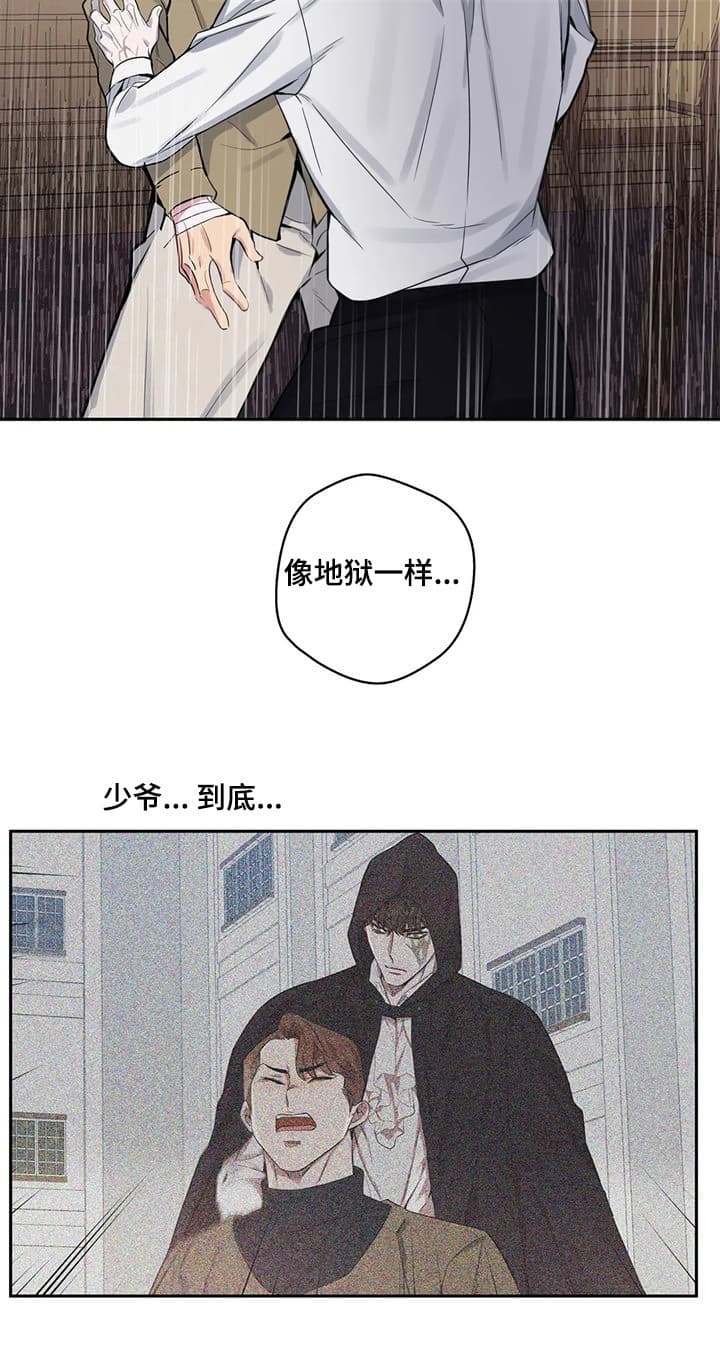 《少爷的餐桌》漫画最新章节第45话免费下拉式在线观看章节第【4】张图片