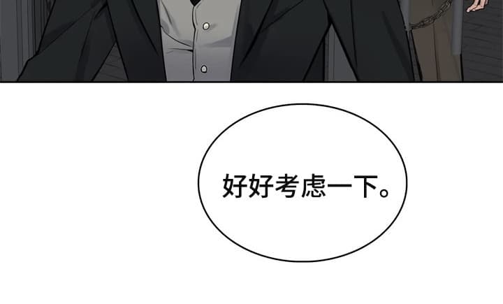 《少爷的餐桌》漫画最新章节第51话免费下拉式在线观看章节第【8】张图片