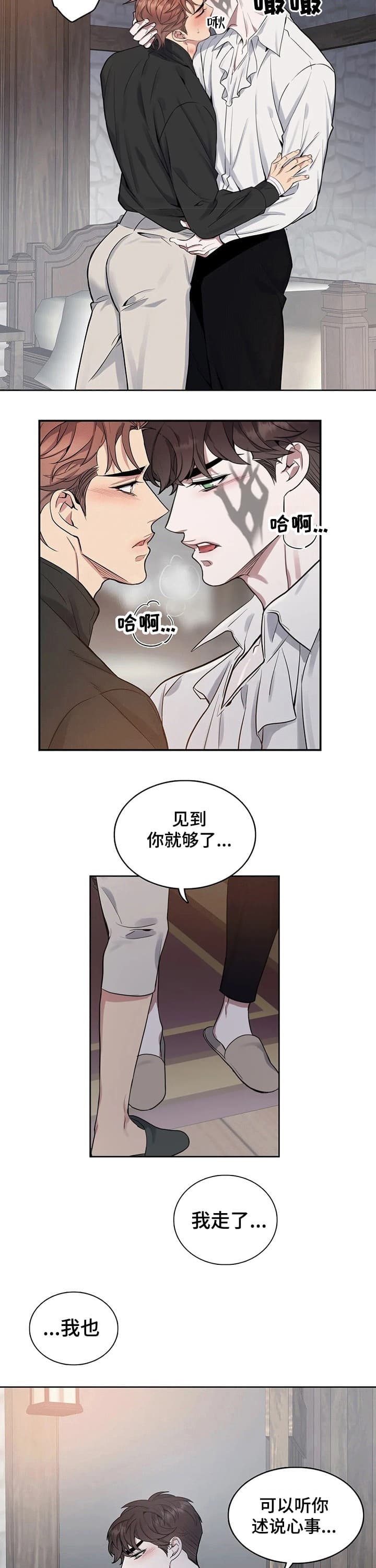 《少爷的餐桌》漫画最新章节第60话免费下拉式在线观看章节第【6】张图片