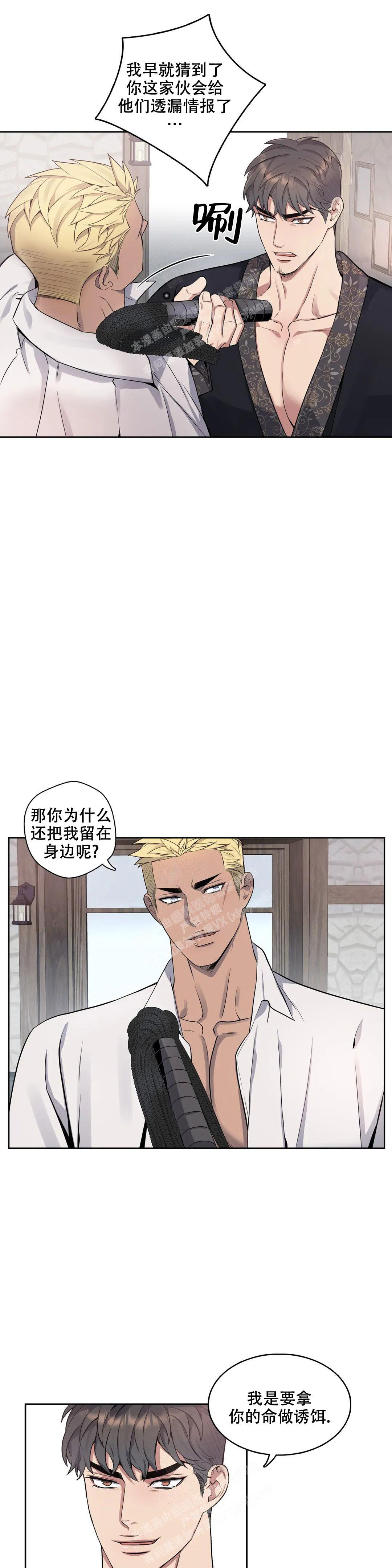 《少爷的餐桌》漫画最新章节第91话免费下拉式在线观看章节第【6】张图片